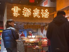 -旧街市鲜货老火锅(大光路店)