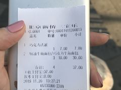 -新侨三宝乐面包店(崇文门店)