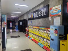 -德信影城(万泰城店)