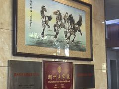 -潮镇老尾牛杂(环城西路店)