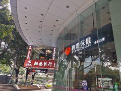 -碧澄保健(东风西路店)