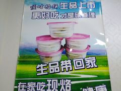 -清真嘎咕馅饼(奉天街店)