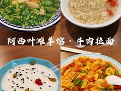 -阿西叶滩羊馆(交大店)
