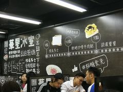 -华星冰室(湾仔店)