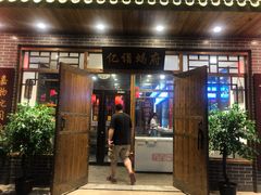 门面-亿诣蝎府炸酱面羊蝎子火锅(酷车小镇店)