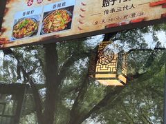 -晓林火锅(安定门店)