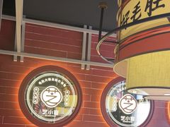 -芝小官毛肚火锅海鲜自助(淮安清江浦区新亚店)