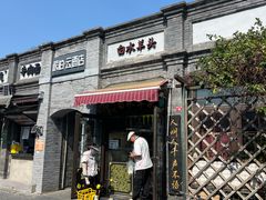 -洪记白水羊头(留学路店)