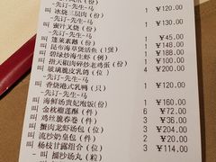 账单-利苑酒家(华熙国际店)