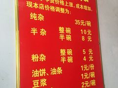 -伟伟羊杂馆