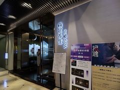 -尚足影院式足疗·住宿·美食(解放碑店)