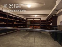 -沈阳金融博物馆