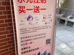 -上海市皮肤病医院(武夷路院区)