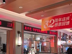 -东方饺子王(新阳路店)