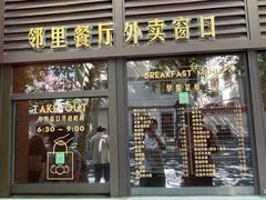 门面-66梧桐院·天平邻里汇(乌鲁木齐南路店)