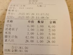 -春江饭店(共青团路总店)