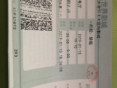 -大世界影城(无锡江南大悦城IMAX激光店)