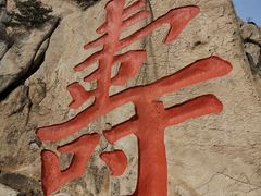 -崂山仰口游览区