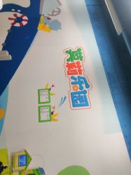 -莫莉幻想儿童乐园(天津熙悦汇店)
