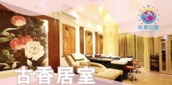 -明昇月子中心(番禺万达广场店)