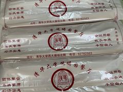 -清华大学-观畴园餐厅