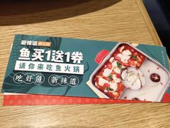 -新辣道鱼火锅(领展购物广场·中关村店)