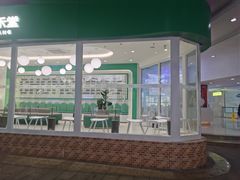 门面-益禾堂(南坪亿象城店)