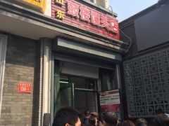 -天泽祥·鼓楼馒头(鼓楼店)
