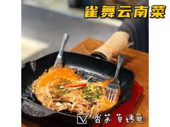 -雀舞云南菜(天津天河城购物中心店)