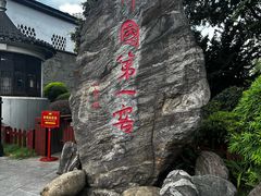 -泸州老窖景区