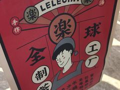 -LELECHA乐乐茶(美罗城店)