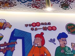-壹粉屋新疆炒米粉(建外SOHO东区店)