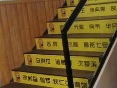 -e+粉店(康王北路店)