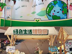 -IPARK购物中心