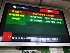 -东南大学附属中大医院(本部)