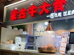 -西贝莜面村(当代商城店)