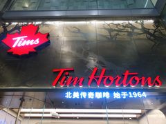 门面-Tims天好咖啡(河西万象城店)