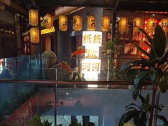 -纸盐河码头火锅(十八梯店)