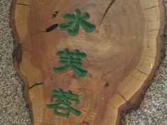 -喜悦小串海鲜烧烤大排档(高新万达店)