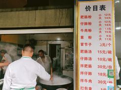 菜单-甘记肥肠粉(马鞍北路店)