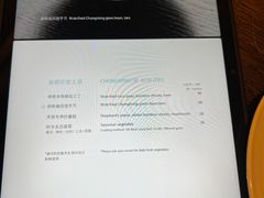 菜单-品悦(崇明凯悦店)