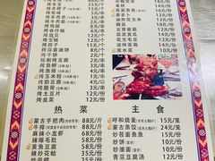 菜单-二道木烤羊腿(桃花潭店)