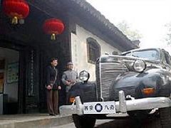 -八路军西安办事处纪念馆