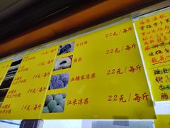-清真老西北角温记粘食店(长沙路店)