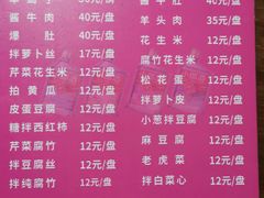 菜单-宝瑞门钉肉饼店