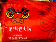 -黄潇洒老火锅(九眼桥宏济巷店)