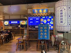 -十一街幺鸡成都担担面(悠方店)