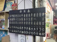 -海幢瑞芳饮食店