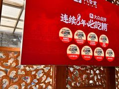 -汕头八合里海记牛肉店(清河店)