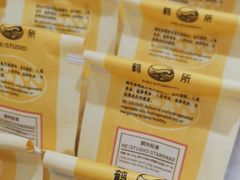 -鹤所·低糖零蔗糖烘焙(长楹店)